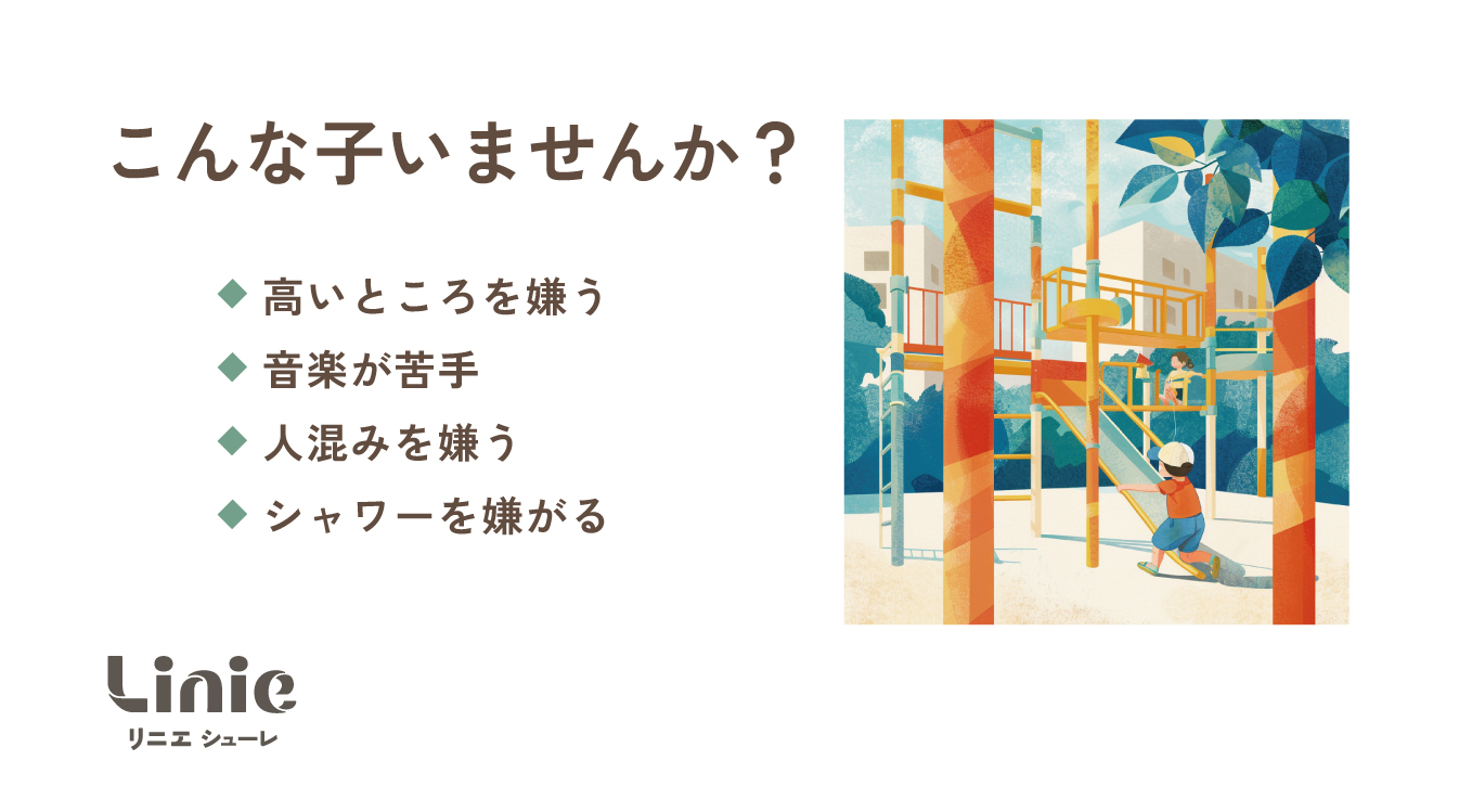 触覚過敏 トップ 服を着るのが怖い